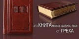 Святая Библия
