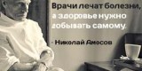 Правила доктора Амосова
